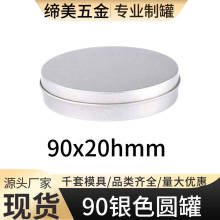 圆形定制马口铁盒磨砂茶叶罐开窗密封金属两片罐拉伸定制马口铁罐