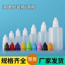 �S�����l5 10 15 20 30ml����С��ƿPE����ƿ��īɫ�ط��bƿ