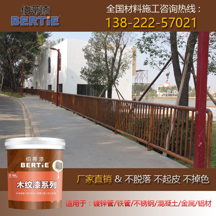 阳江镀锌圆管栏杆木纹漆 镀锌钢管做仿木纹效果 阳江木纹生产厂家