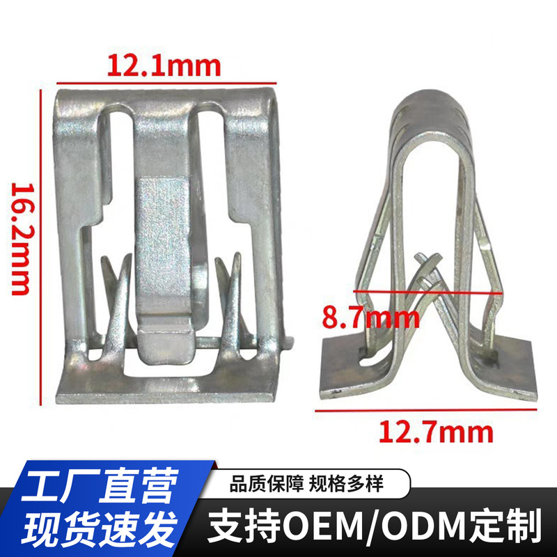 Automobile universal instrument panel center console U-shaped iron clip clip wheel eyebrow metal card door sill iron clip Automobile universal instrument panel center console U-shaped iron clip clip wheel eyebrow metal card door sill iron clip