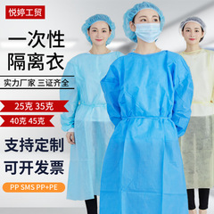防護服汚染防止服防塵服使い捨て防護服隔離服不織布SMS作業服