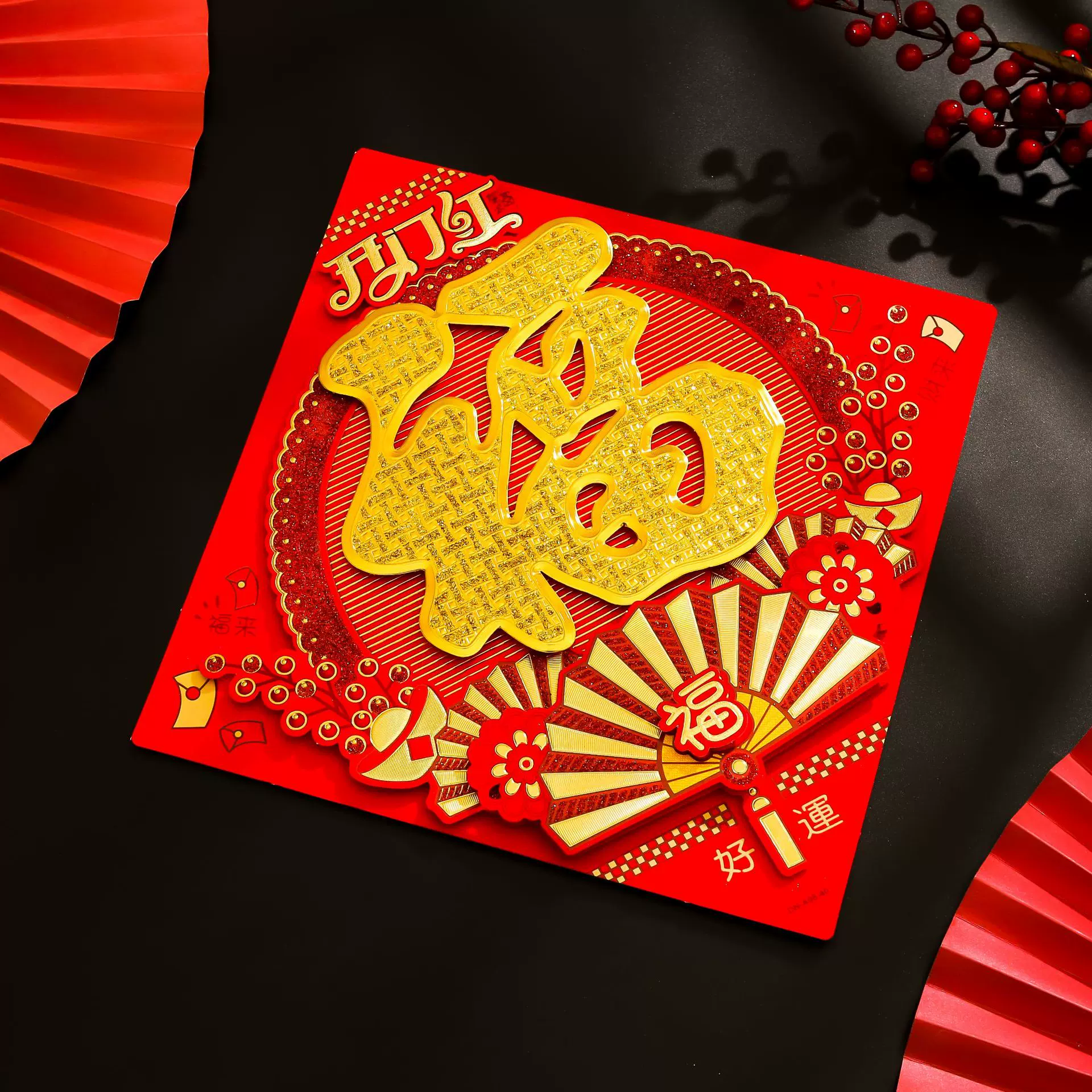 春节新款立体高档植绒三层金粉福字 白卡纸福字贴 春节年画批发