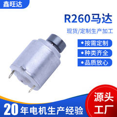 R260マッサージ器振動ベルトマイクロ直流モーター成人用品筋膜銃モーターメーカー卸売り