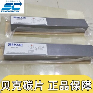 �|ԴBecker��ձ�̼Ƭ ؐ��vt-3.25/4.25ʯīƬ ���\�F؛