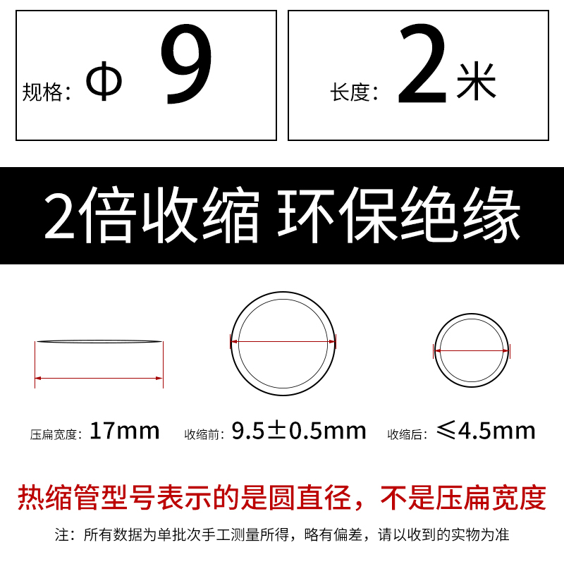 Doméstico doble cable de datos de revestimiento térmico retráctil Φ 0.6-180mm retráctil rápido aislante de protección ambiental revestimiento negro