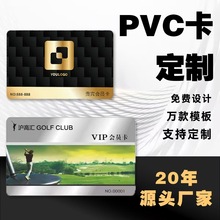 【一物一码防伪】企业定制提货卡 PVC卡制作 可印LOGO+提货系统