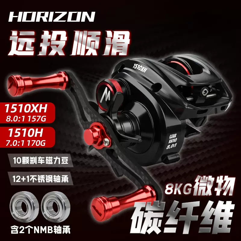 水滴轮长轴铝合金/碳纤维含日本NMB轴承中杯金属线杯路亚跨境钓轮