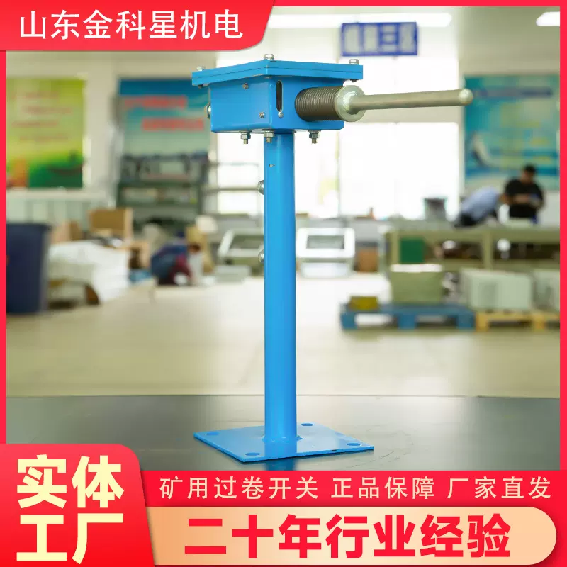 矿用过卷开关KHU40 煤矿用行程开关 提供安全生产系统设备证件