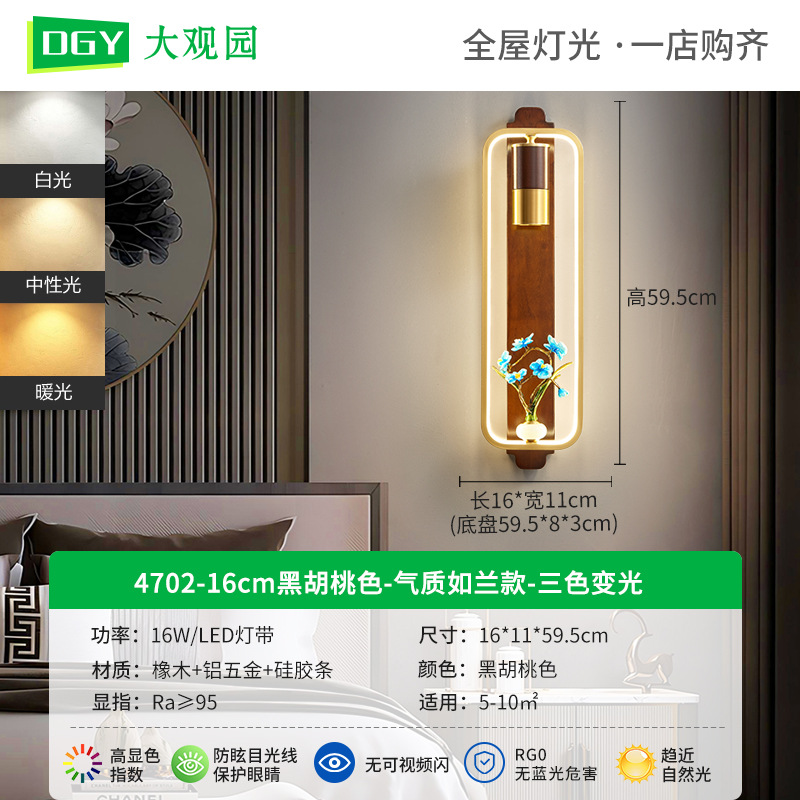 Luz lujosa nueva lámpara de pared china antigua Zen escalera dormitorio lámpara de cabezal de cama retro sala de estar lámpara de pared de fondo 523L
