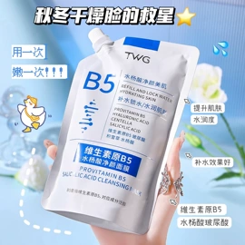 面霜;洁面产品;身体乳、霜