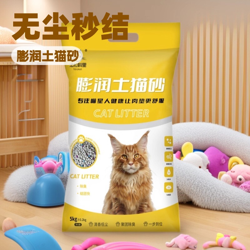 法拉科里猫砂2.0升级一件代发膨润土秒结团不沾宠物猫升级款|undefined