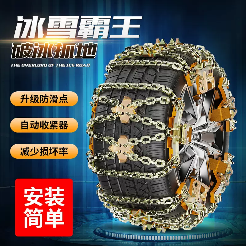 严选虎爪轿车雪地金属通用型汽车轮胎防滑链 小车防滑链