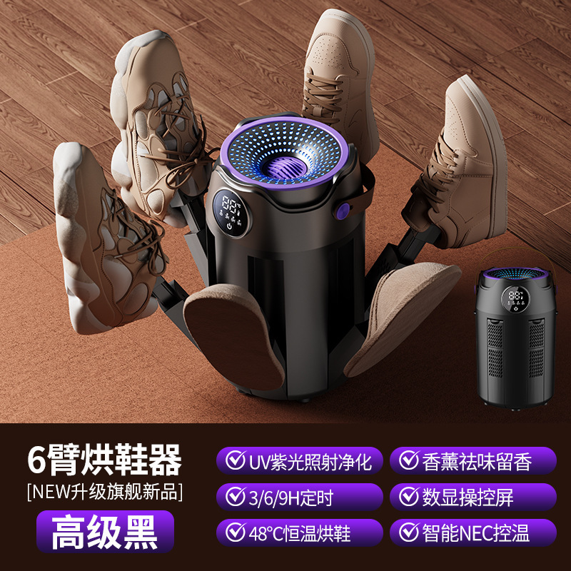 25年新款跨境烘鞋器家用UV蓝光紫外线除菌折叠收纳烘鞋机干鞋器|undefined