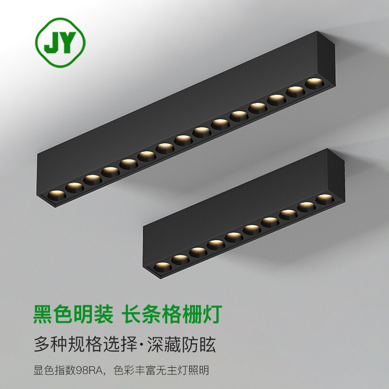 明装长条射灯led灯客厅防眩不吊顶5头无主灯吸顶式极简条形格栅灯