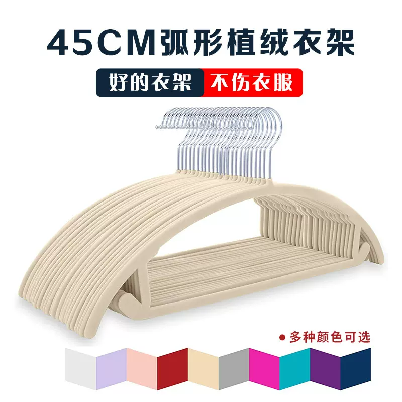 弧形半圆型无痕防滑植绒衣架防肩角不起包绒面服装店家用衣挂