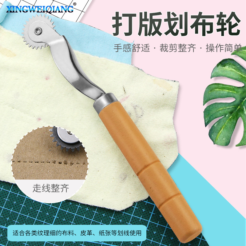 皮革划线轮 划布划线轮描点距轮 齿型划布轮间距轮 皮具工具批发