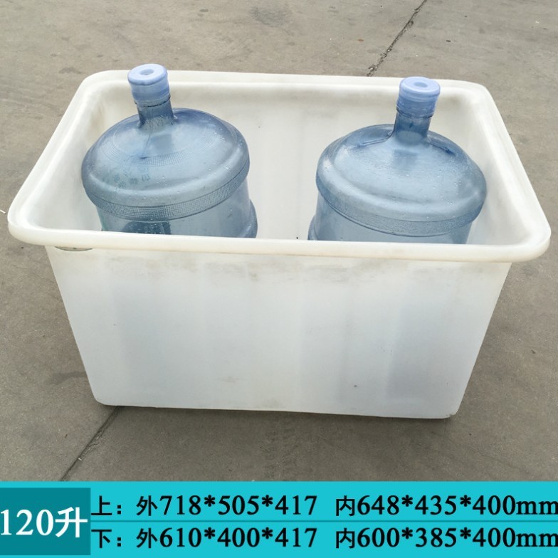 加厚牛筋水箱长方形大号大容量储水塑料浅盆方桶养鱼卖鱼水产养殖|undefined
