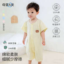 婴儿连体衣纯棉开裆新生儿衣服春装宝宝短袖哈衣睡衣家居爬爬服