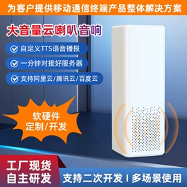 扫码支付盒子;收款机;收款提示器