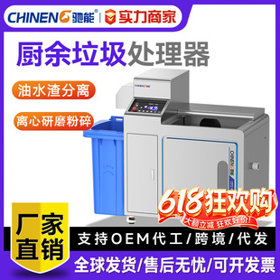 东莞市驰能洗碗机设备有限公司