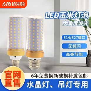 Led Bulb Corn Lamp Household Ultra-Bright Energy-Saving E27 Large Screw Three-Color Light Living Room Chandelier Light Source Lighting Smart