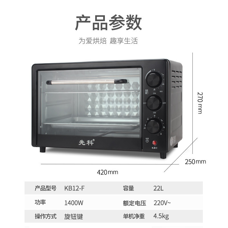 先科22l電気オーブン家庭用小型全自動焙煎多機能大容量卓上ケーキオーブン|undefined