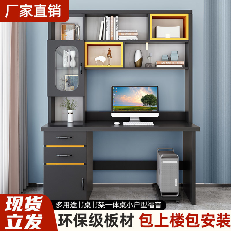 Desk Bookshelf Integrated Table Student Home Simple Computer Table Bedroom Combination Bookcase Writing Study Table One Piece