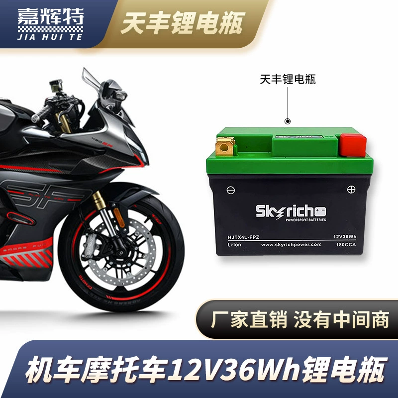 Универсальный литиевый аккумулятор Tianfeng для внедорожников, 12V36W180CCA, длина 11,4, ширина 6,9, высота 8,4, литиевый аккумулятор