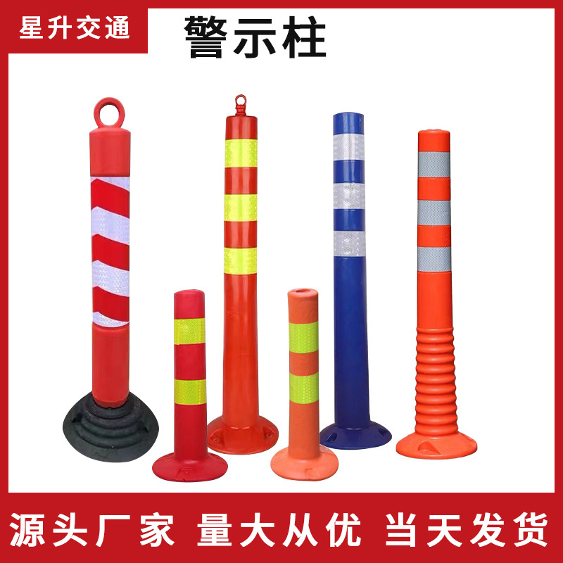 塑料警示柱PU不倒翁75cm道路隔离桩警示护栏反光防撞柱弹力柱路桩
