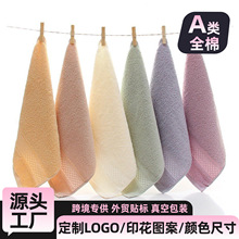 纯棉方巾全棉a类35*35小毛巾长绒棉吸水不掉毛幼儿园擦手巾定制