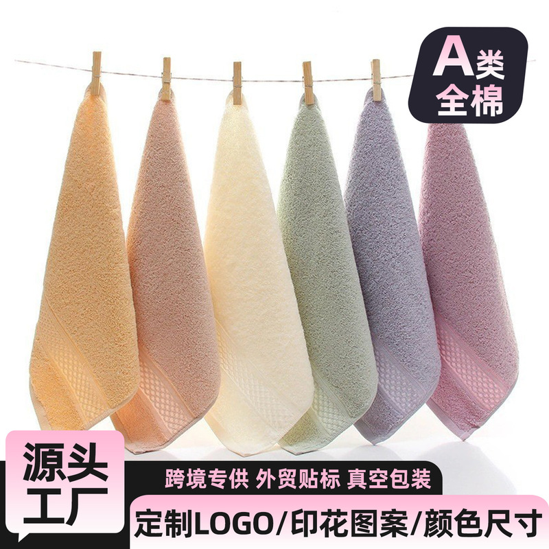 Pure Cotton Square Towel, Pure Cotton, Category A, 35*35 Small Towel, Long-Staple Cotton, Absorbent and Lint-Free, Customized Kindergarten Hand Towel