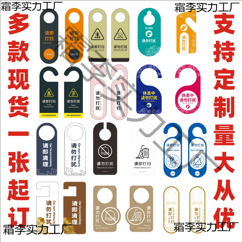 请勿打扰门牌客房创意指示提示请速打扫门挂牌房门提示牌休息