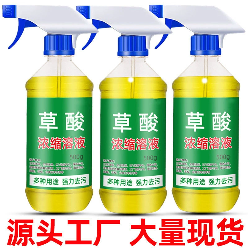 Очиститель на основе щавелевой кислоты для туалетной плитки, мощное пятновыводитель для цементной напольной плитки, волшебный инструмент для туалета для удаления накипи и удаления желтого цвета высокой концентрации.