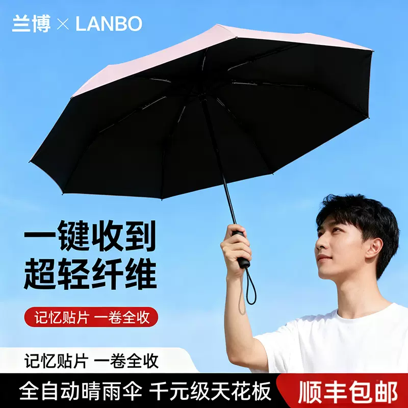 便携小巧超轻碳纤维羽毛伞手动自动防雨轻便太阳伞三折晴雨伞