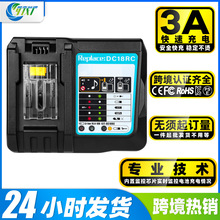 �m��MAKITľ��DC18RC�����14.4V~18Vľ��늳س����ľ��DC18RC