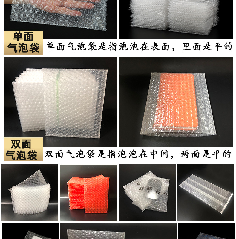 平口气泡袋 (21)