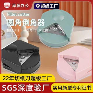 圆角器切角器 照片名片修圆裁角刀 PVC 修边器倒角工具倒角圆角刀