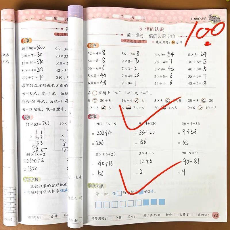 The first volume of the third grade, the second volume, oral calculation, writing calculation, daily practice, vertical off-type mathematical calculation exercise book, application questions The first volume of the third grade, the second volume, oral calculation, writing calculation, daily practice, vertical off-type mathematical calculation exercise book, application questions