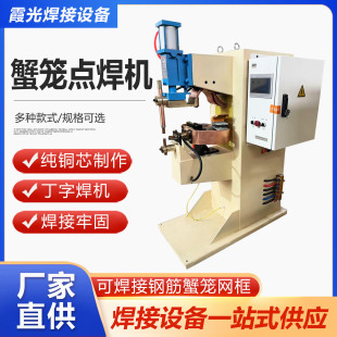 Medium Frequency Dc Crab Cage Spot Welding Machine Can Weld Steel Bar Crab Cage Mesh Frame, Welding Firm T-Shaped Welding Machine