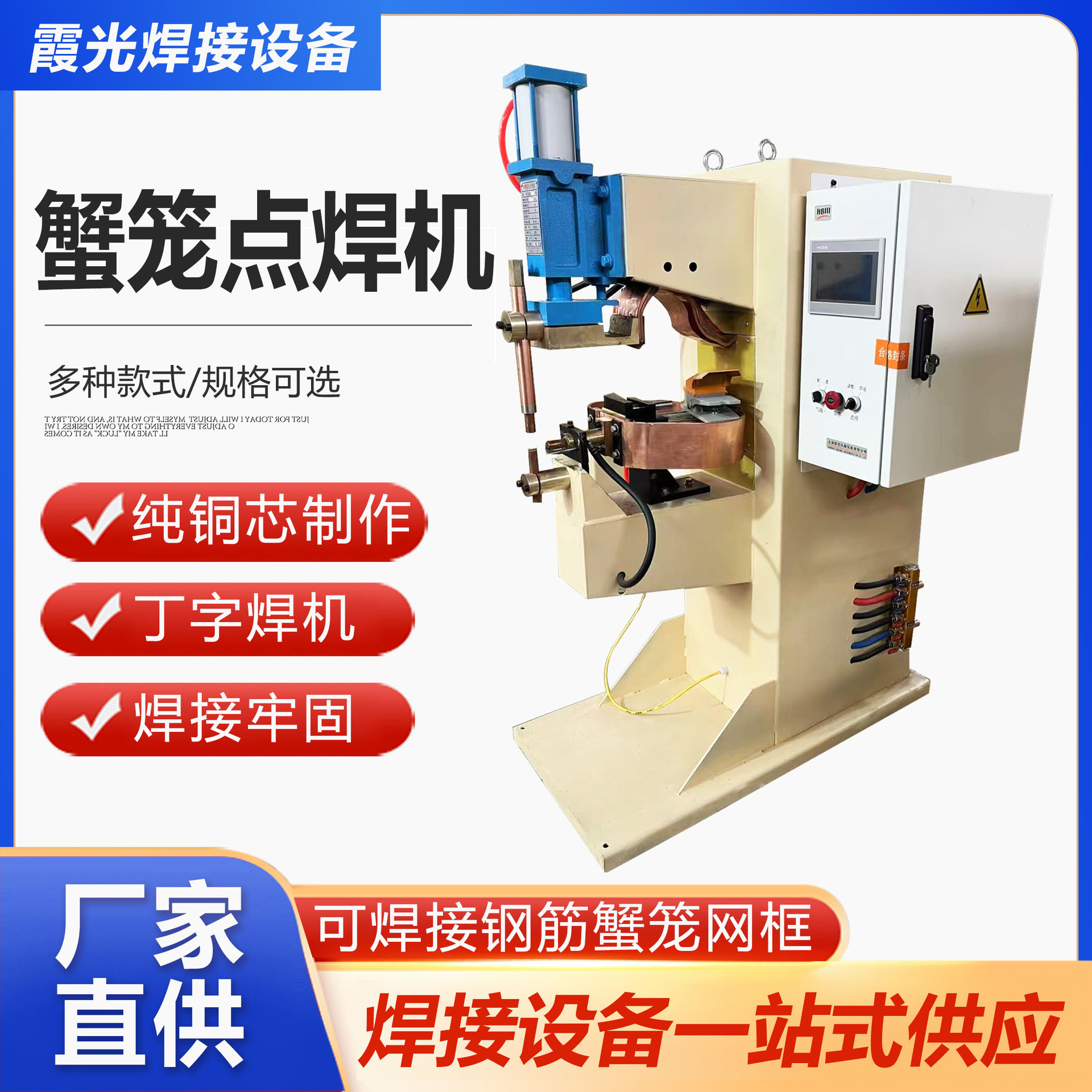 中频直流蟹笼点焊机可焊接钢筋蟹笼网框 焊接牢固 丁字焊机