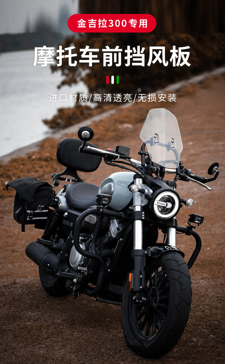 Motorcycle modification applicable to Benda Golden jilalite 300 extension bracket front windshield glass Guide cover wholesale
