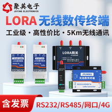 ���I��LORA�o������ͨӍ������ RS485�DLora�o�� 485�DLoraģ�K