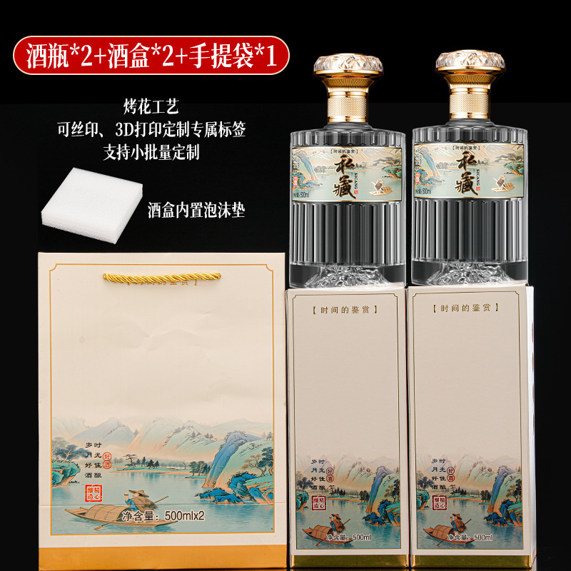 私藏竖纹玻璃白酒瓶定制高档玻璃酒瓶自酿酒分装瓶全套礼盒带标签|undefined
