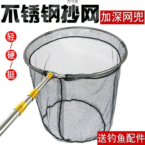 Fishing net stainless steel 2.1m 2.5m 3m 4m fishing net fishing net rod fish fishing net telescopic rod fishing rod