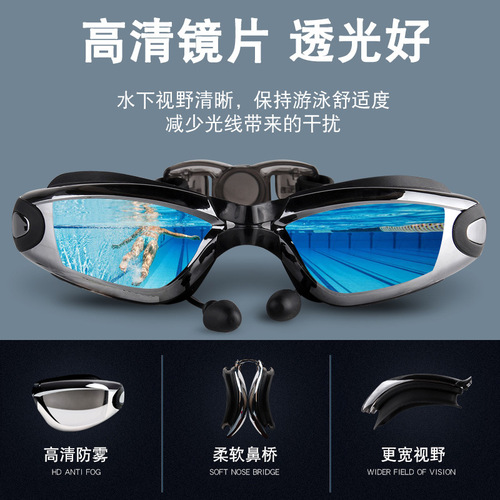 Swimming goggles for men, HD myopia, waterproof and anti-fog swimming goggles for women, large-frame electroplated mirrors, one-piece earplugs, fashionable swimming goggles