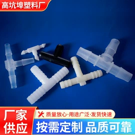 接头;三通;四通