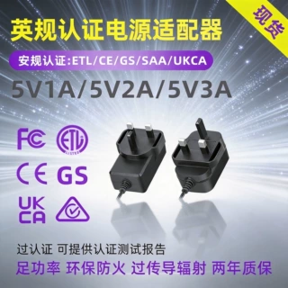 5v3a电源适配器英规CEUKCA认证1a2a4aTYPE-C无线充电器厂家