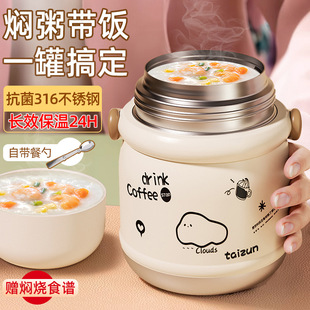 Bird's Nest and White Fungus Soup Stew Beaker Special Cute Female 316 Stainless Steel Stew Pot Office Worker Portable Insulated Lunch Box L