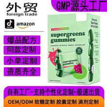 跨境专供无糖超级绿色supergreens gummies生酮保健维生素软糖oem