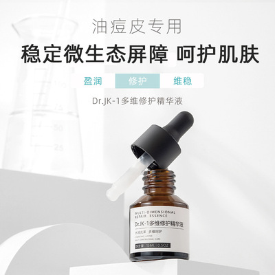 Dr.JK-1多维修护精华液保湿滋润补水润肤精华原液批发|ru